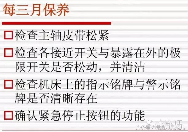 怎样做好机床、刀具保养？图文并茂，一看就懂！