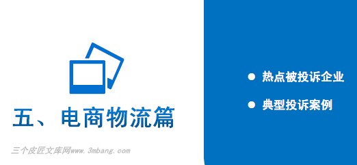 中国电子商务市场数据监测报告,中国电子商务发展指数报告2016