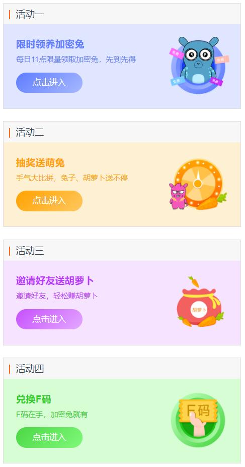 小米加密兔,小米加密兔app官网
