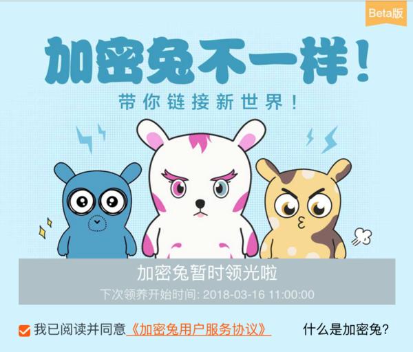 小米加密兔,小米加密兔app官网