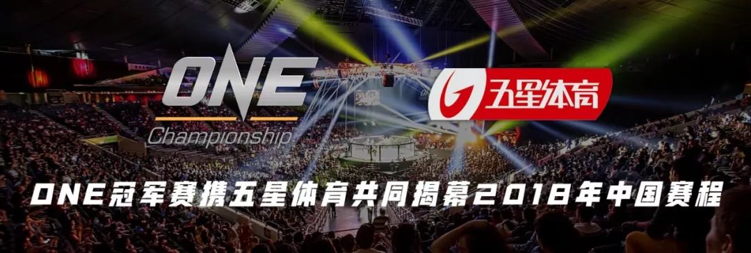 one冠军赛最新比赛,one冠军赛中国站