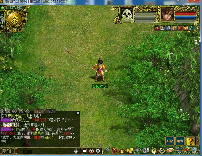 问道骗术,问道骗术大全