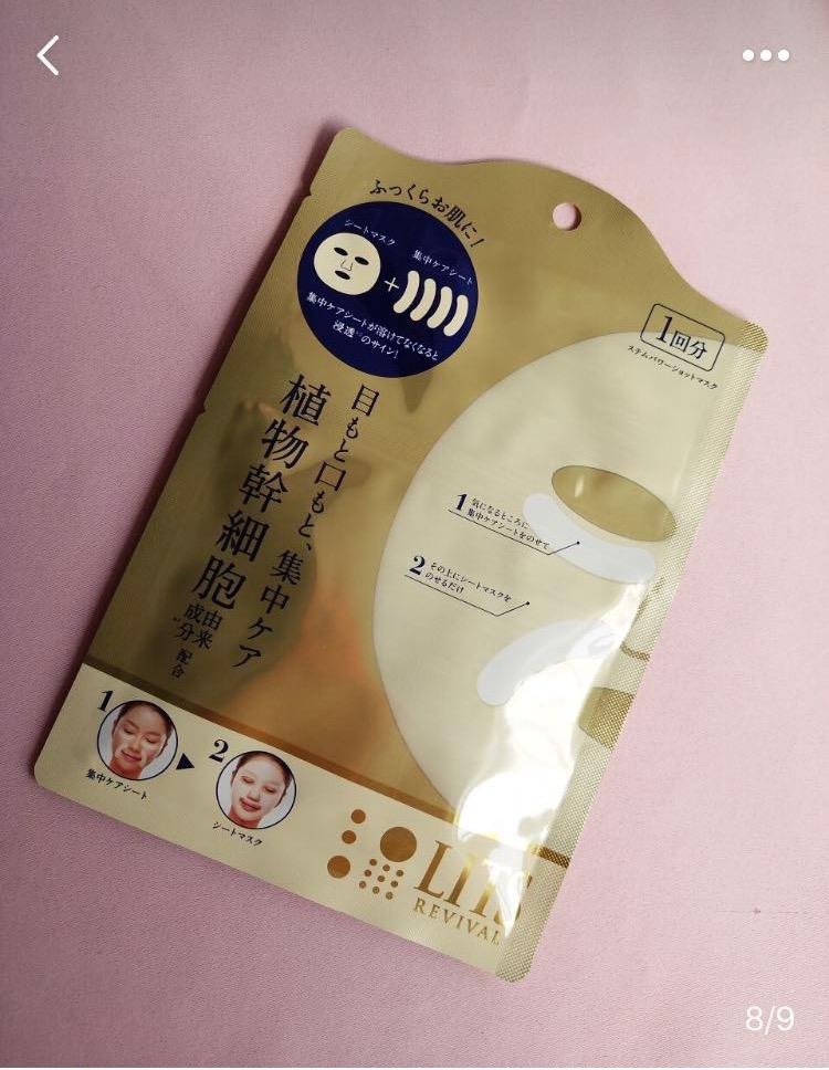 日本cocochiag抗糖小金罐面膜,日本bblab复活草面膜测评