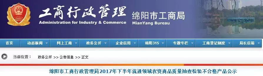 3.15！来看看2018年被曝光的不合格肥料都有谁？