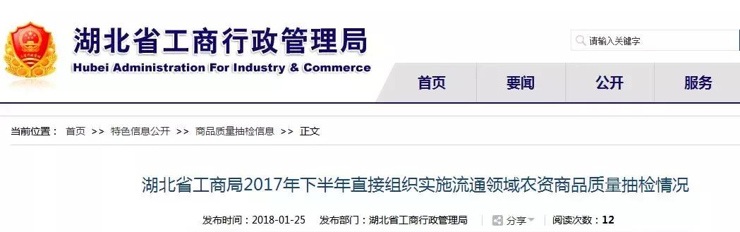 3.15！来看看2018年被曝光的不合格肥料都有谁？