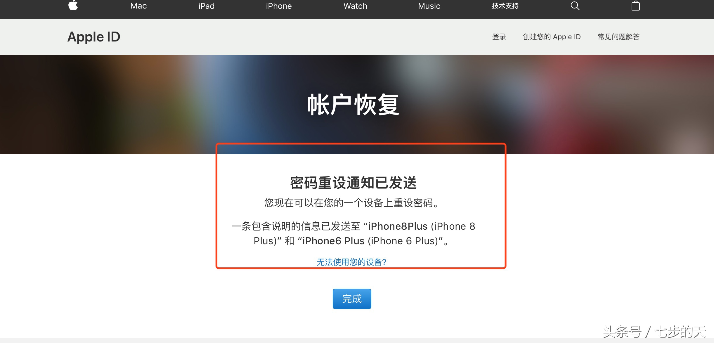 iphoneappleid密码忘了,如何找回苹果手机的appleid密码