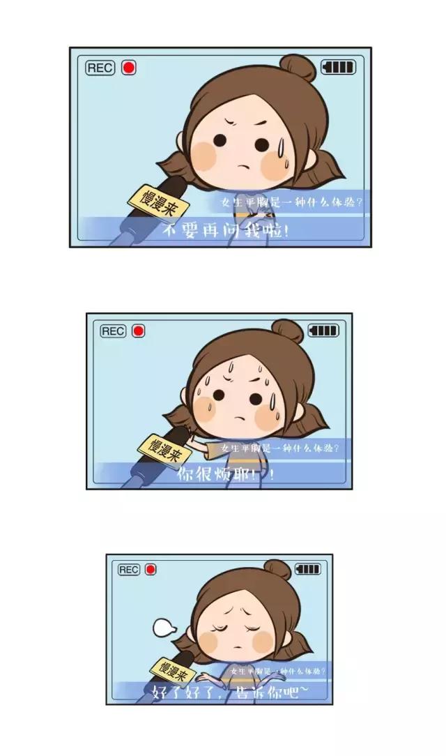 导致女生平胸的六种行为,平胸女的十大烦恼