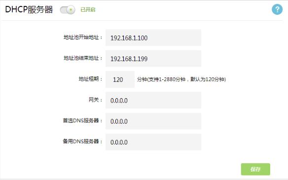 无线网络共享打印机设置