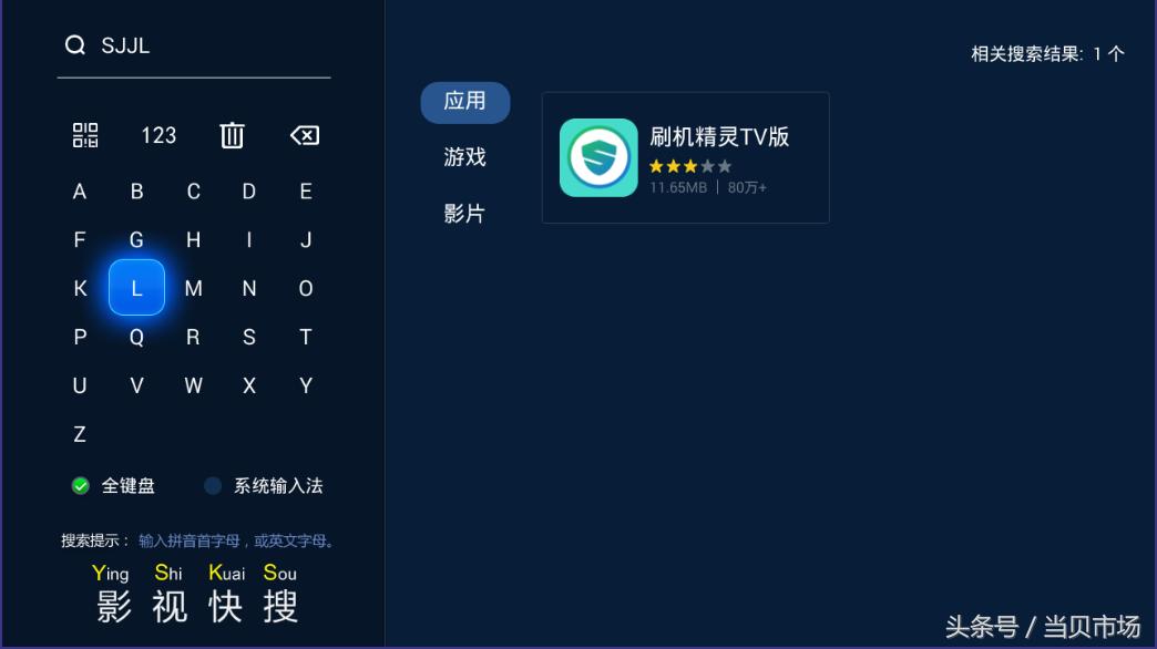 tcl智能电视怎样打开未知来源权限,智能电视没有读写外部存储权限