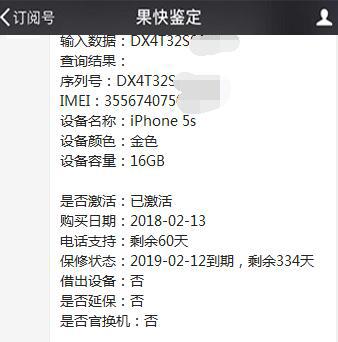 现在还能购买iphone7吗,苹果5s现在还能买到吗