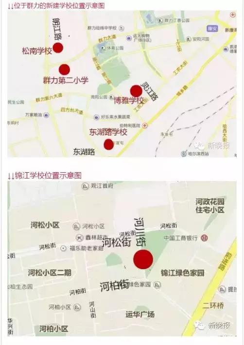 群力新建4所中小学,哈尔滨群力区最好小学排名