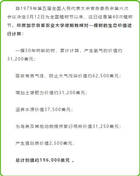 欢歌踏春来——武汉光谷国际外国语学校“植树节”专题晨会
