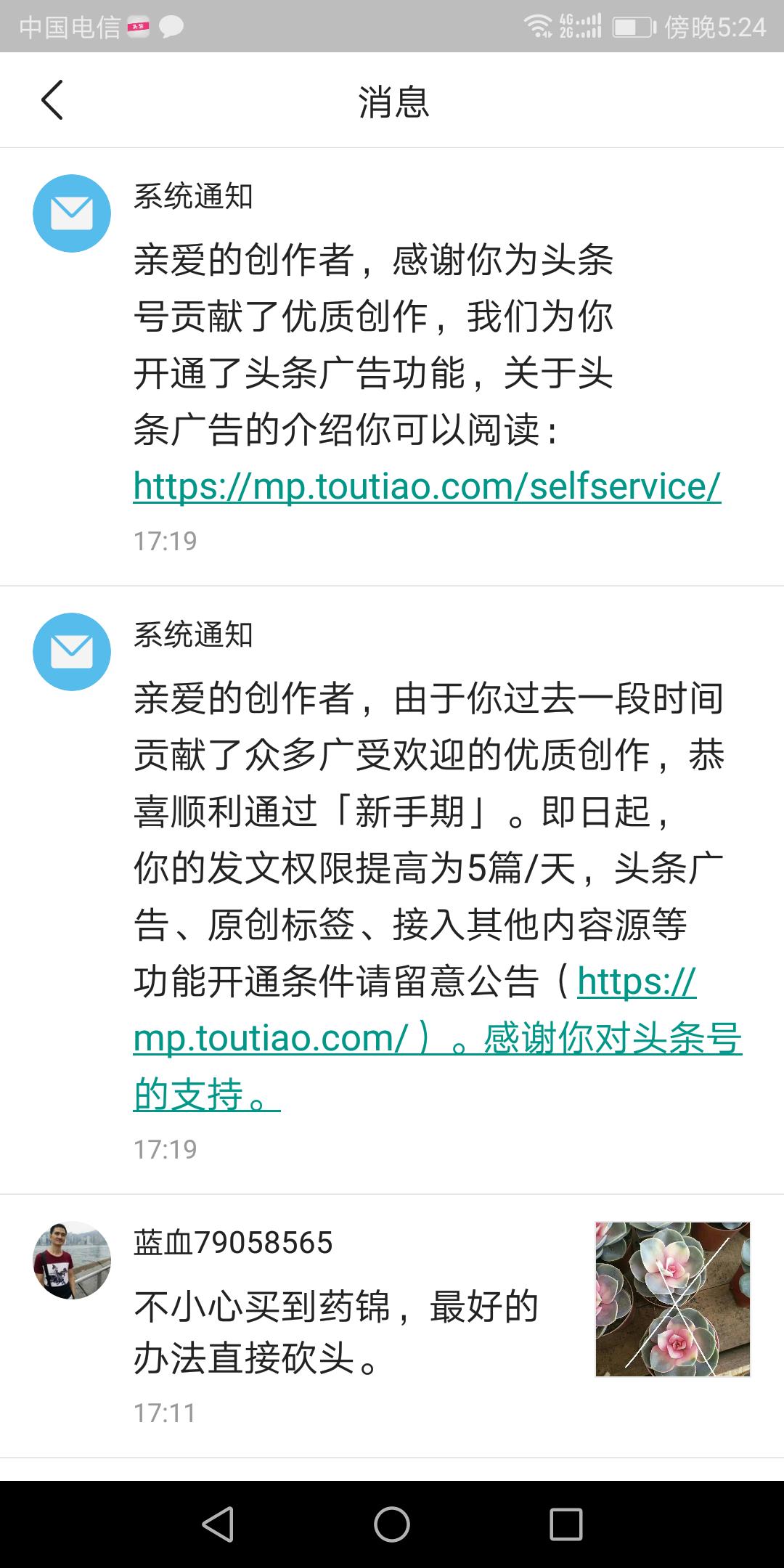帮你快速入门头条新人必看,如何度过头条号新手期