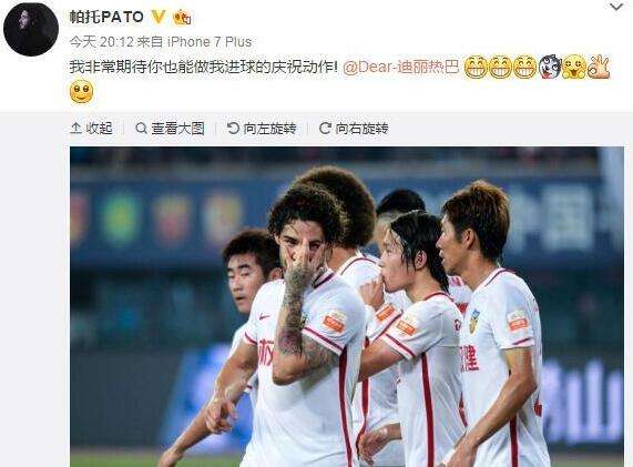 帕托回米兰消息,帕托回巴西了吗