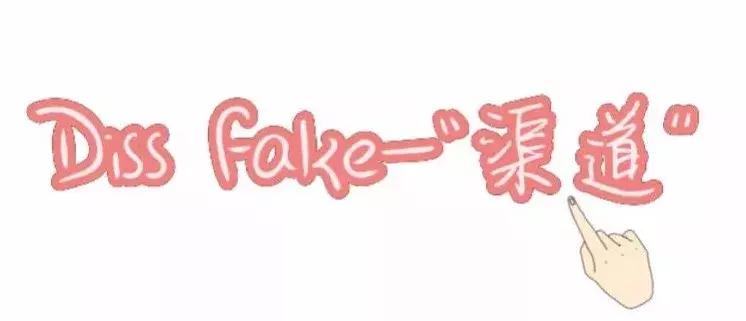 什么app可以辨别化妆品的真假,化妆品的二维码真的能辨别真假吗