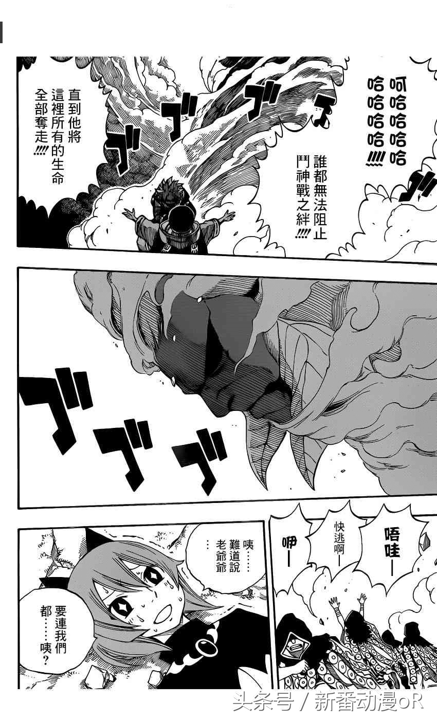 妖精的尾巴动画完结对应漫画,妖精的尾巴动画番外集数