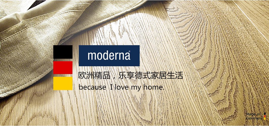 生活家北欧世家,生活家德系工程