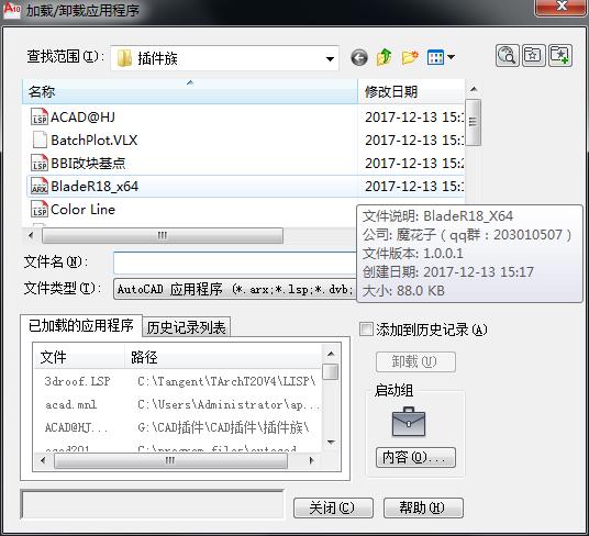 去除cad2019教育版戳记的插件,autocad教育版戳记怎么去掉