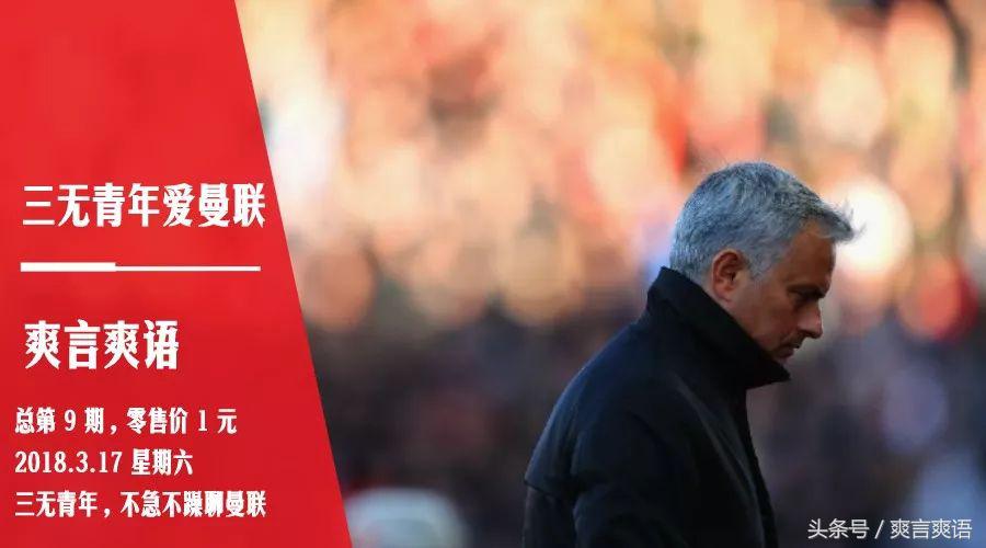 穆里尼奥惊天一跪,穆里尼奥激励演讲