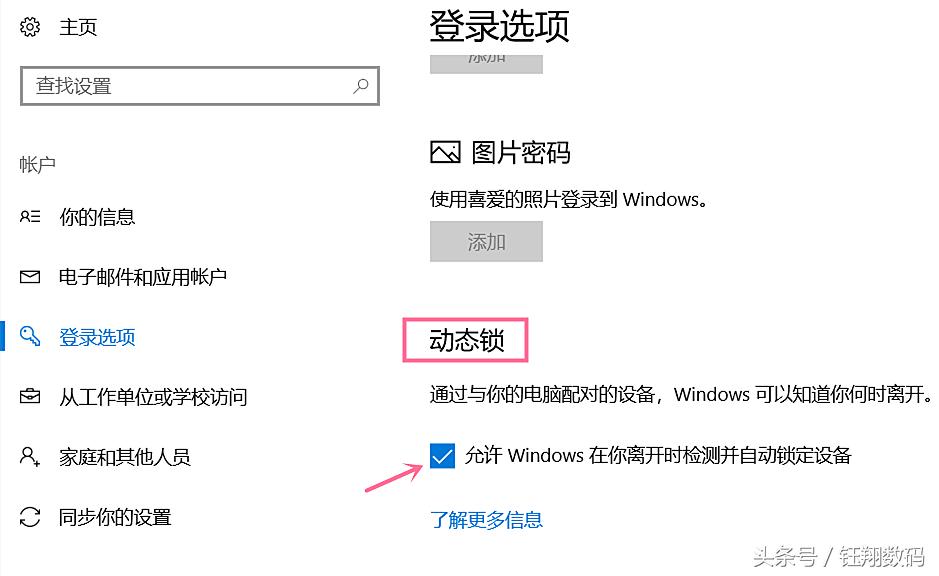 关闭电脑自动锁屏,怎样不让电脑自动锁屏