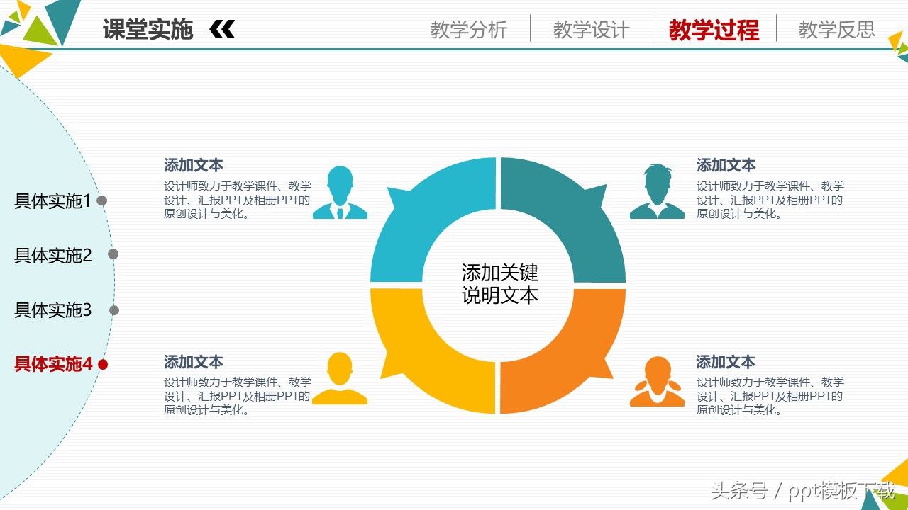 教育信息技术教学设计,信息化教学设计案例模板音乐