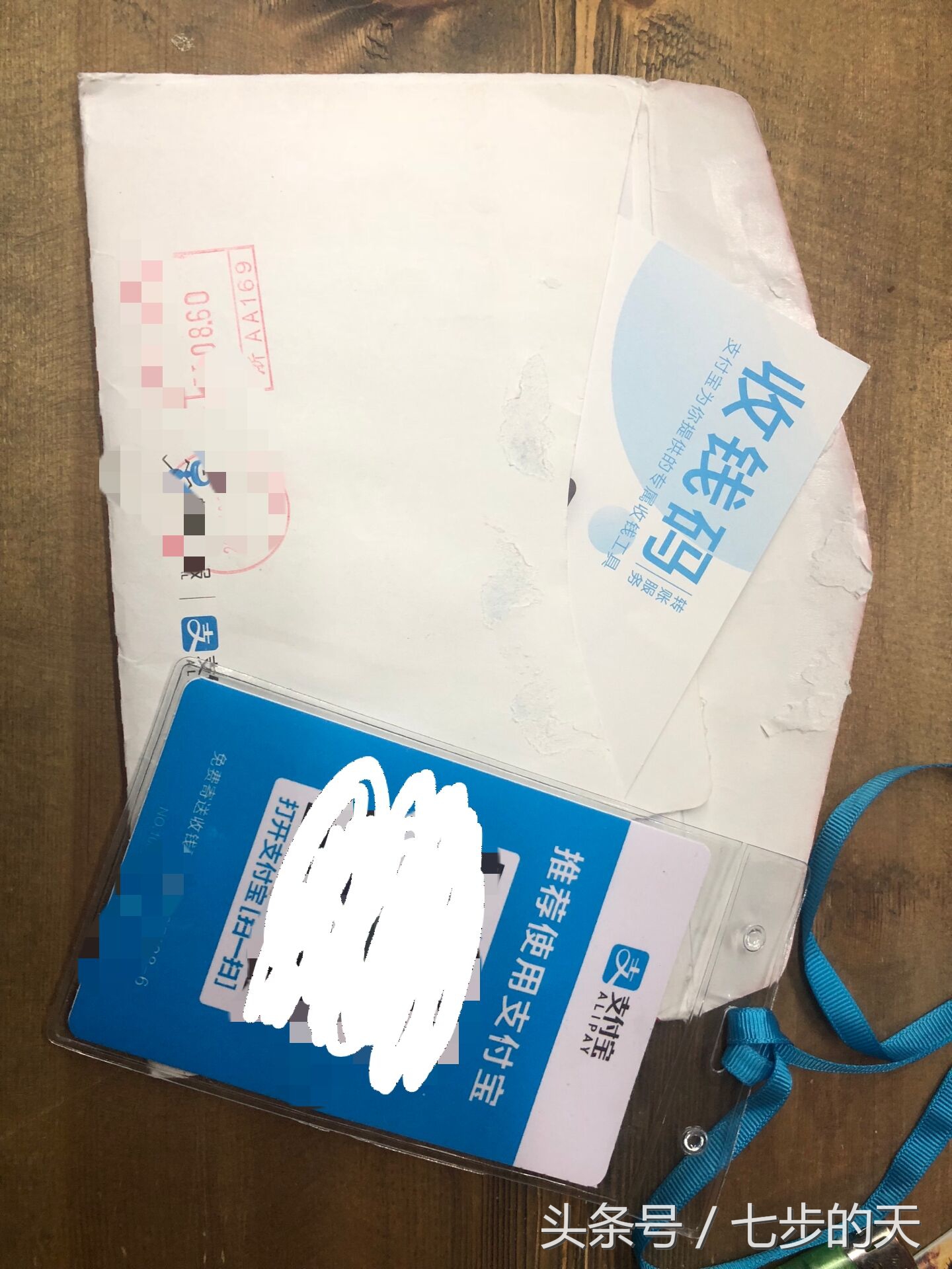 支付宝怎么免费领取收款码贴纸,支付宝二维码收款贴纸怎么申请