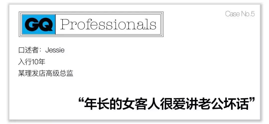 5位理发师的故事：染发剂的成本秘密，聊天时的话术有哪些？