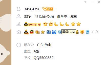 满级qq号多少级,qq第一个满级qq号