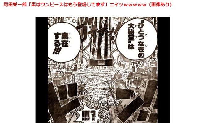 海贼王中onepiece的意思,海贼王里的onepiece是什么