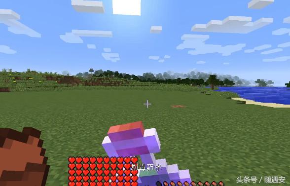 《我的世界》：萌新炼药水一定先炼制这3种，老司机常带在身边！