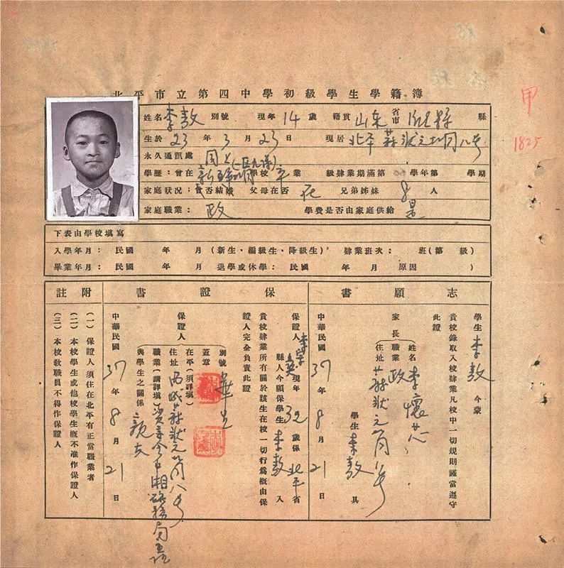 李敖经典骂战合集,李敖自传中的趣事