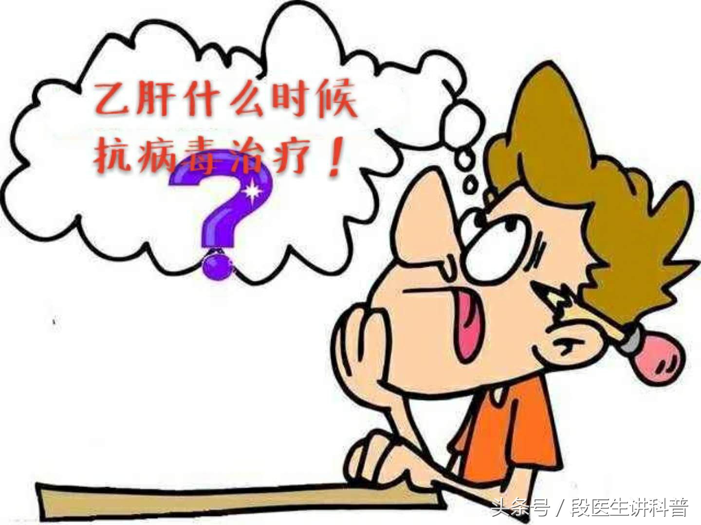 乙肝病毒量高于多少要用抗病毒药,乙肝病毒dna多少开始要抗病毒治疗