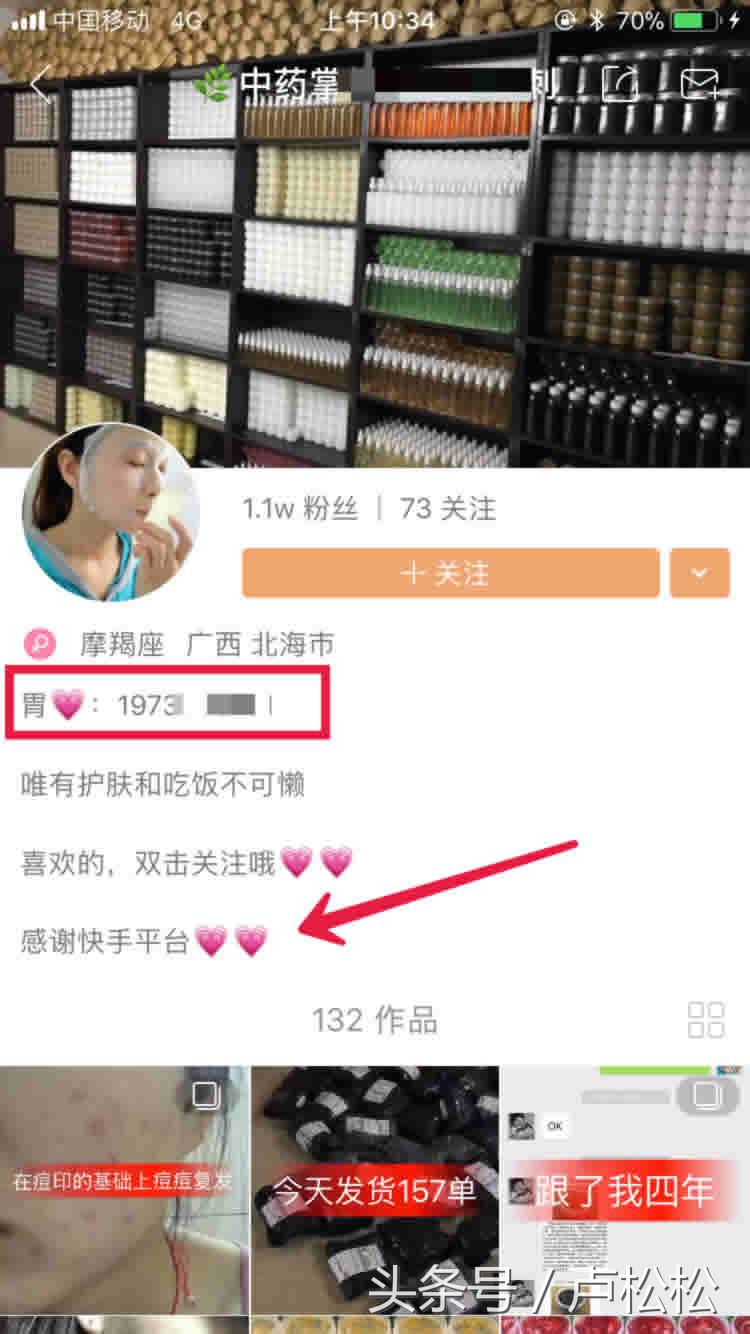 快手，抖音，美拍打造个人IP精准引流！