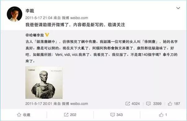 李敖十七年前视频,李敖最后一条微博