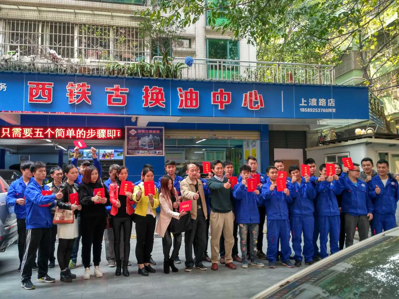 西铁古换油中心三明体验店,西铁古汽车养护中心