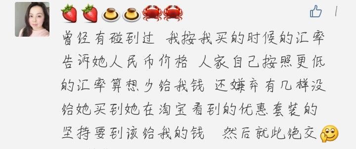 好气！出去旅个游，同事却要我带12罐奶粉30个包，还要分期付款