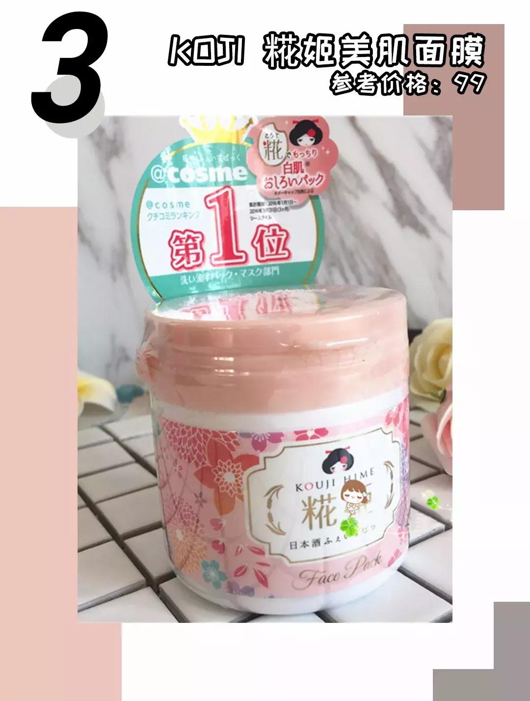 100块以内的好物你不种草算我输,平价日本化妆品