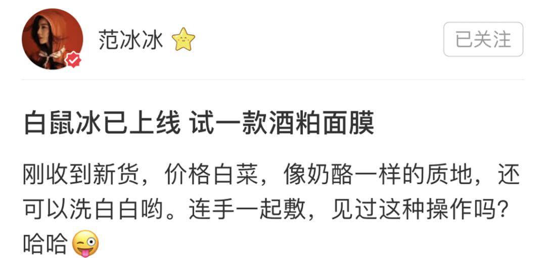 范冰冰强推面膜因假货泛滥停产？！快看看你买的是真是假！