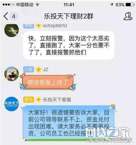 网贷套路深小心别掉坑,网贷的陷阱如何规避