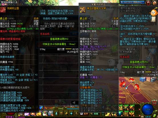 DNF搬砖装备最新,dnf搬砖出神器装备