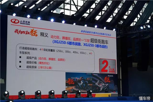 新感觉250跑车什么价格,新感觉250-28报价