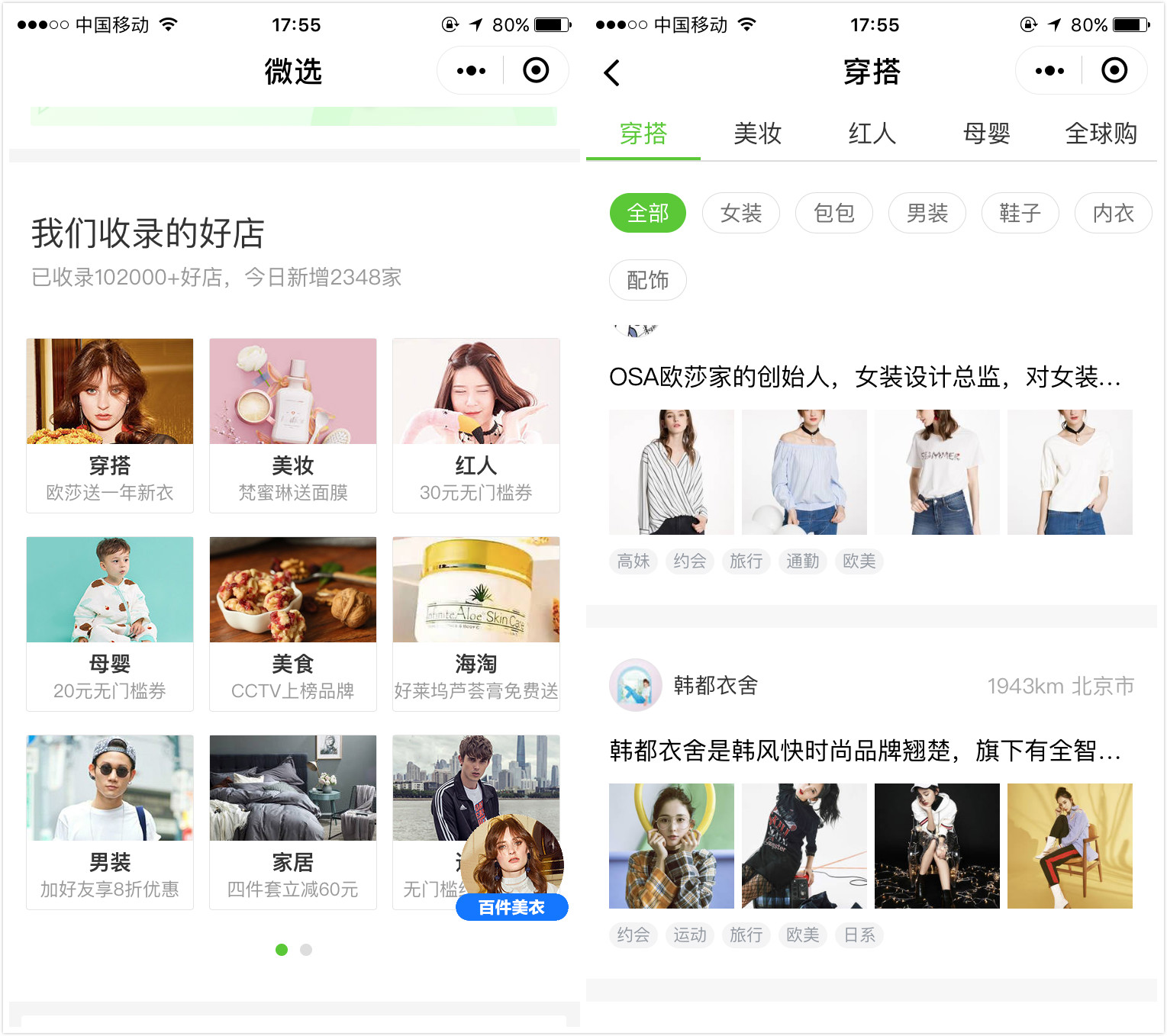 微信如何开启购物功能步骤,微信购物入口最新