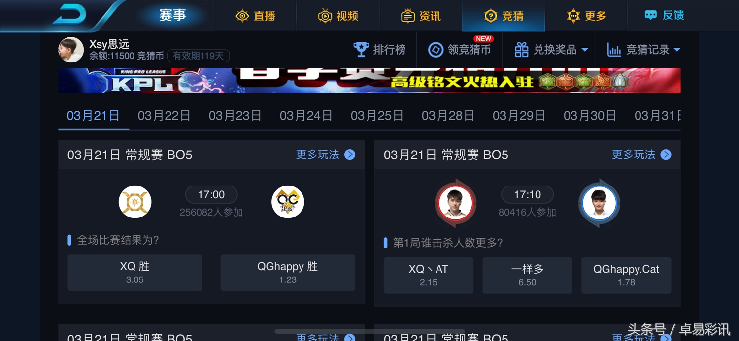 王者荣耀kpl最新赛况wb,王者荣耀kpl比分