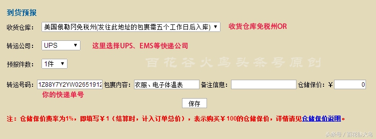 美国亚马逊转运回国用什么,美国亚马逊直邮转运攻略