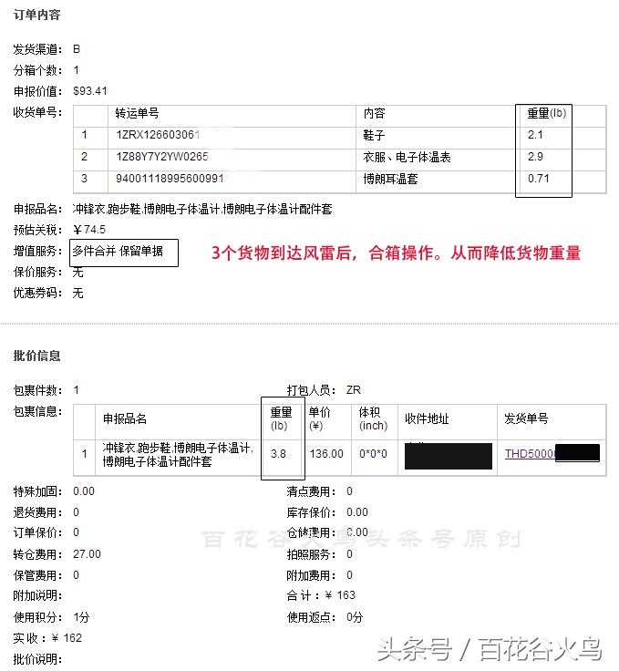 美国亚马逊转运回国用什么,美国亚马逊直邮转运攻略