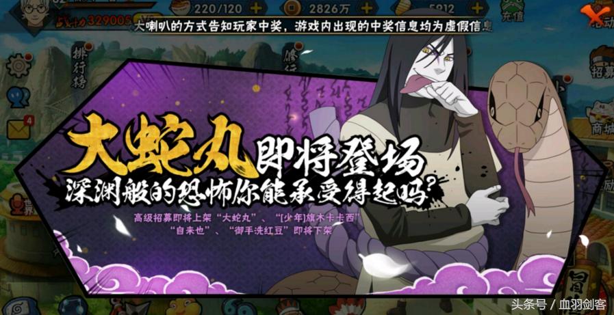 火影忍者手游：你经历了几个高招S忍者呢？剑客已经有6个了