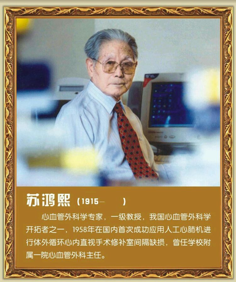 第四军医大学在全国排名,第四军医大学全口义齿修复大师