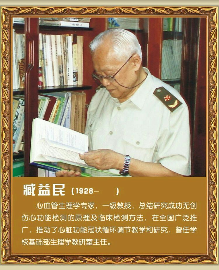 第四军医大学在全国排名,第四军医大学全口义齿修复大师