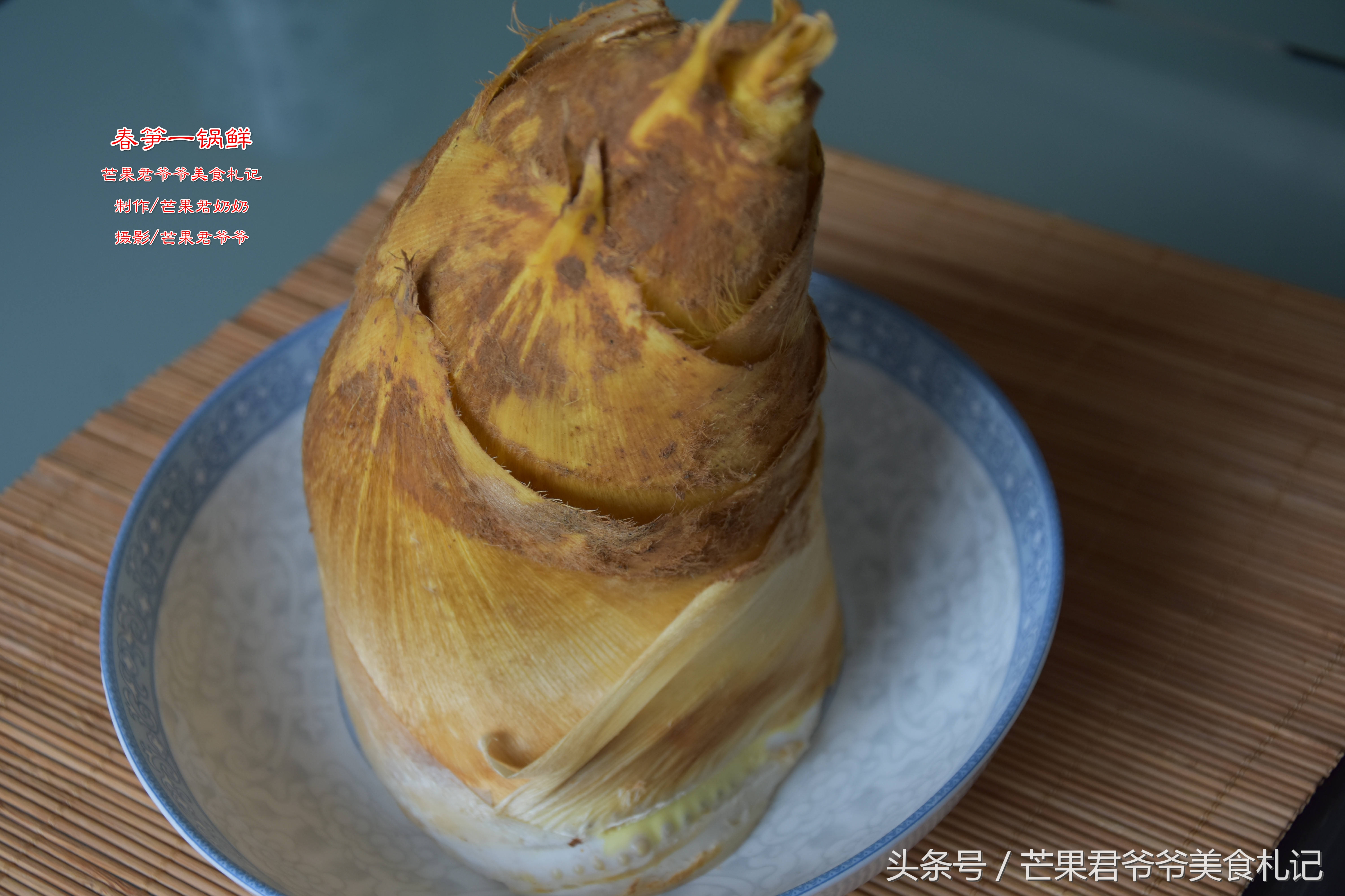 芒果君爷爷：食过笋的春天才鲜甜，如何烩制春笋一锅鲜，请看图