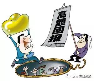 兴易贷：警惕互联网金融*局骗**！培训贷、医美贷、伦敦金、各种币